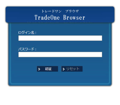 ブラウザログイン画面