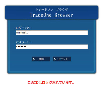 ブラウザログイン画面のロック