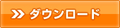 トレードワン プロ　ダウンロード