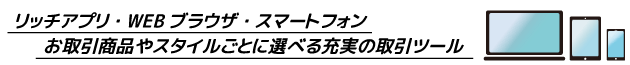 コムテックス(商品デリバティブ取引オンライントレード) 業界屈指の格安手数料!