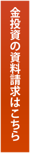 詳しくはこちら