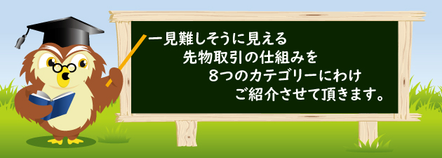 商品デリバティブ取引のしくみ