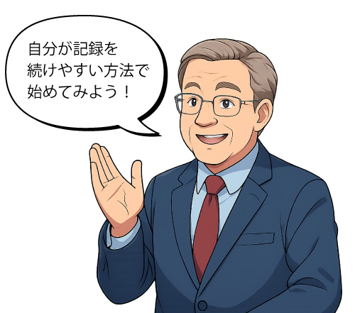 トレード記録は勝ち組への第一歩