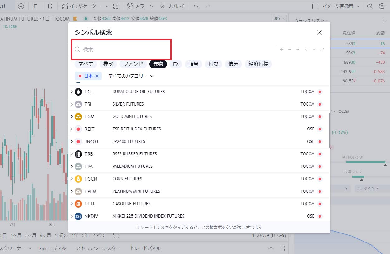 トレーディングビューシンボルの入力