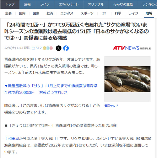 ヤフーニュース